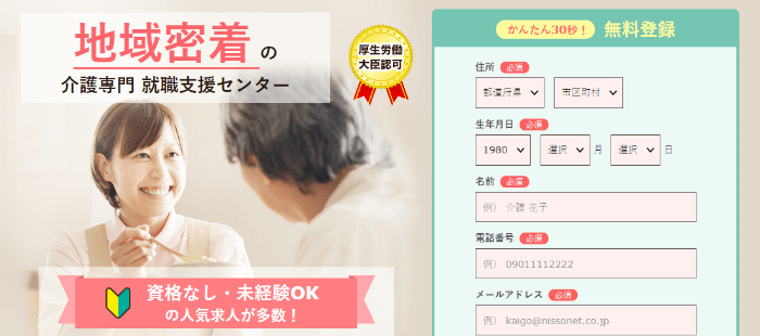 かいご畑の公式サイト