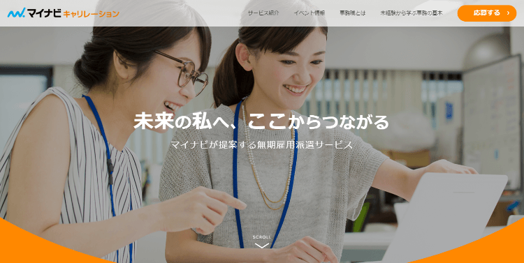マイナビキャリレーションの公式サイト